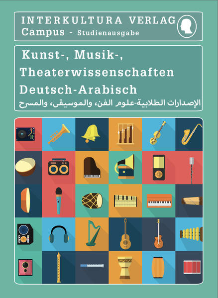 Interkultura Studienwörterbuch für Kunst-, Musik- und Theaterwissenschaften Deutsch-Arabisch