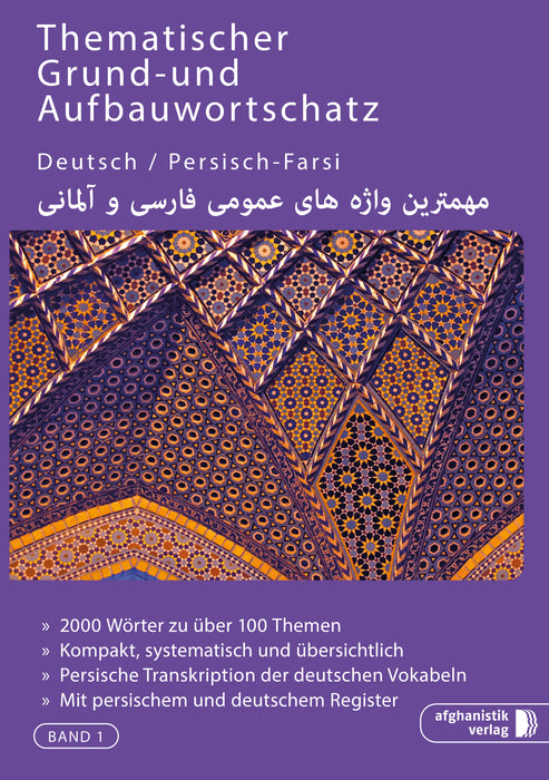Grund- und Aufbauwortschatz Deutsch-Persisch-Farsi