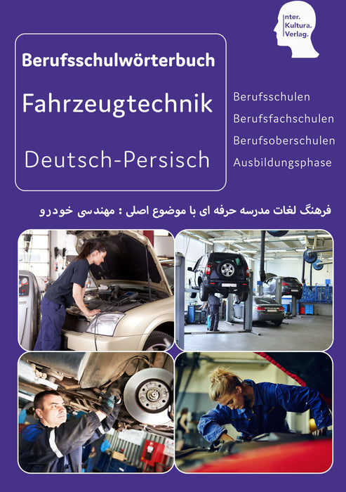 Interkultura Berufsschulwörterbuch für Fahrzeug- und Verkehrstechnik Deutsch-Persisch