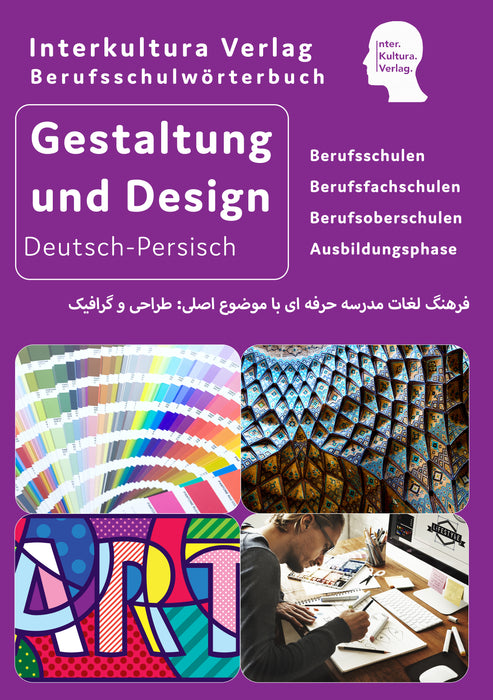 Interkultura Berufsschulwörterbuch für Gestaltung und Design Deutsch-Persisch