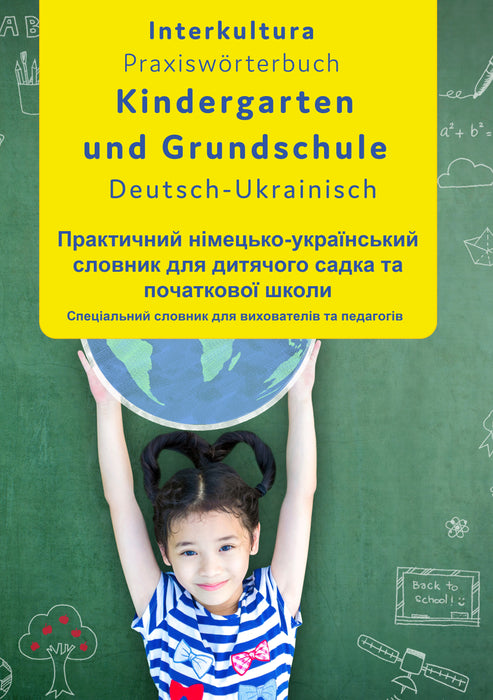 Interkultura Praxiswörterbuch für Kindergarten und Grundschule Deutsch-Ukrainisch