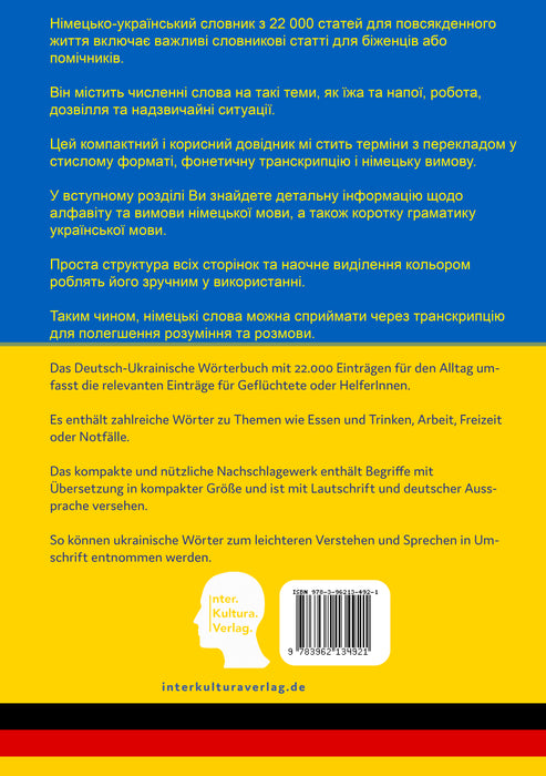 Interkultura Wörterbuch für ukrainische MuttersprachlerInnen Ukrainisch-Deutsch