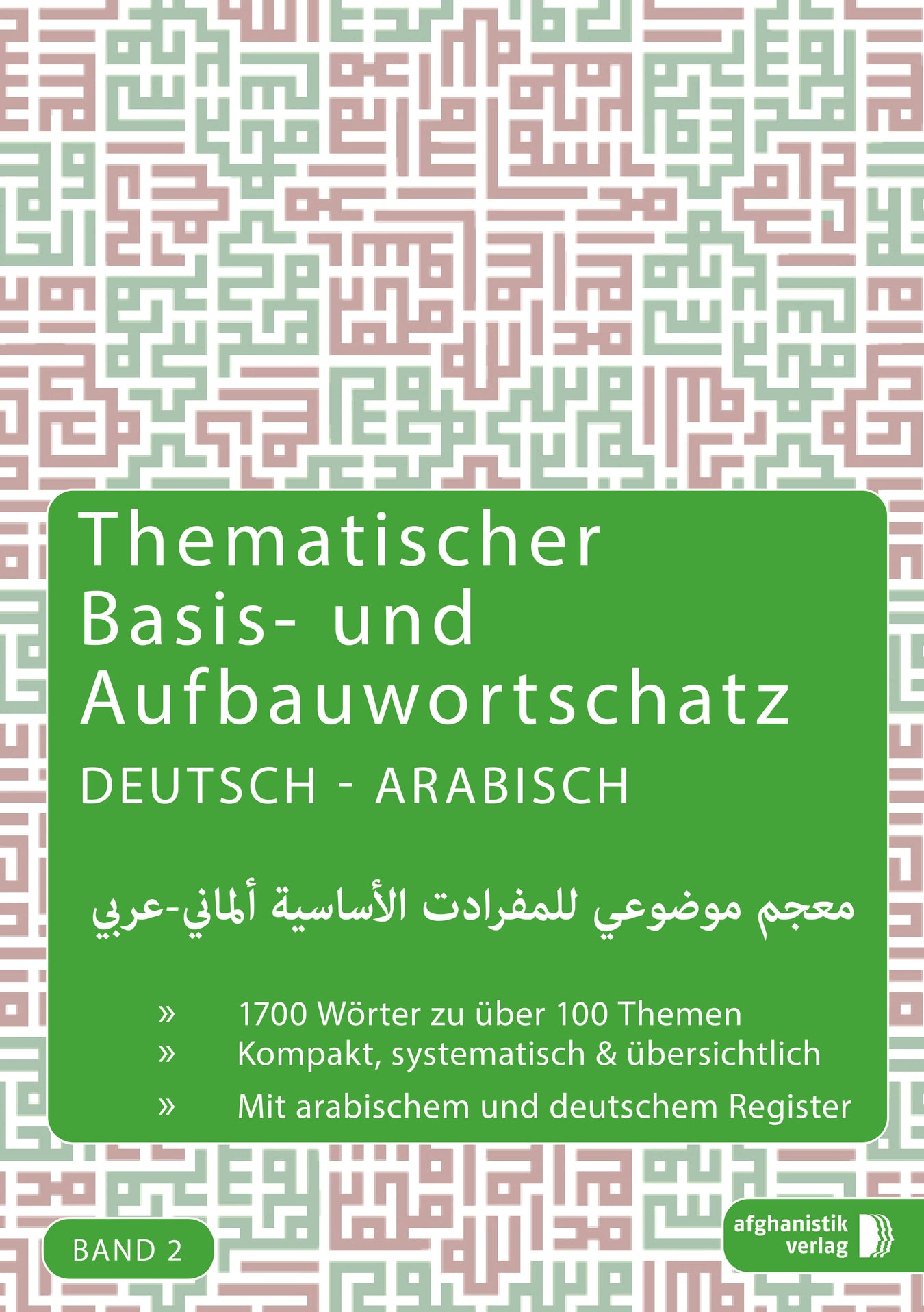 Deutsch lernen auf Arabisch