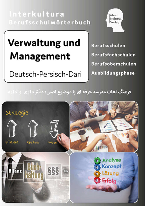 Frontcover: Interkultura Berufsschulwörterbuch für Verwaltung und Management Deutsch-Dari - Eine umfassende Darstellung des Berufsschulwortschatzes im Bereich Verwaltung und Management auf Deutsch und Dari