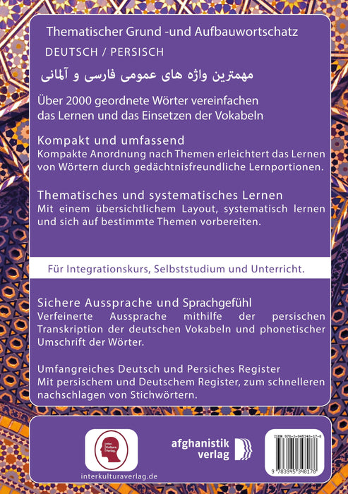 Backcover: Buchcover: Grund- und Aufbauwortschatz Deutsch-Persisch-Farsi - Eine Ansammlung der Grund- und Aufbauvokabeln auf Deutsch und Persich-Farsi