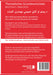  Backcover: Buchcover: Grundwortschatz Deutsch - Afghanisch / Paschtu BAND 1 - Eine Ansammlung des Grundwortschatzes auf Deutsch und Afghanisch/Paschtu in Band 1