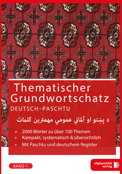Frontcover: Grundwortschatz Deutsch - Afghanisch / Paschtu BAND 1 - Eine Ansammlung des Grundwortschatzes auf Deutsch und Afghanisch/Paschtu in Band 1