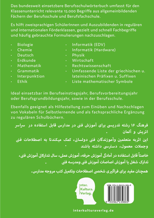  Backcover: Buchcover: Interkultura Berufsschulwörterbuch für allgemeinbildende Fächer Deutsch-Persisch