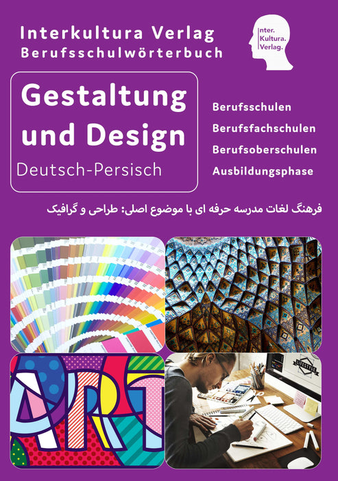 Frontcover: Interkultura Berufsschulwörterbuch für Gestaltung und Design Deutsch-Persisch - Eine umfassende Darstellung des Berufsschulwortschatzes im Bereich Gestaltung und Design auf Deutsch und Persisch