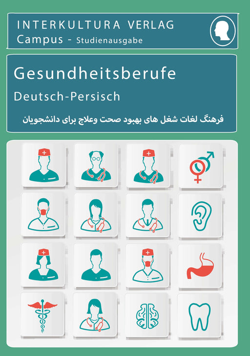  Frontcover: Interkultura Studienwörterbuch für Gesundheitsberufe Deutsch-Persisch - Eine Ansammlung des Vokabulars im Bereich Gesundheitsberufe auf Deutsch und Persisch