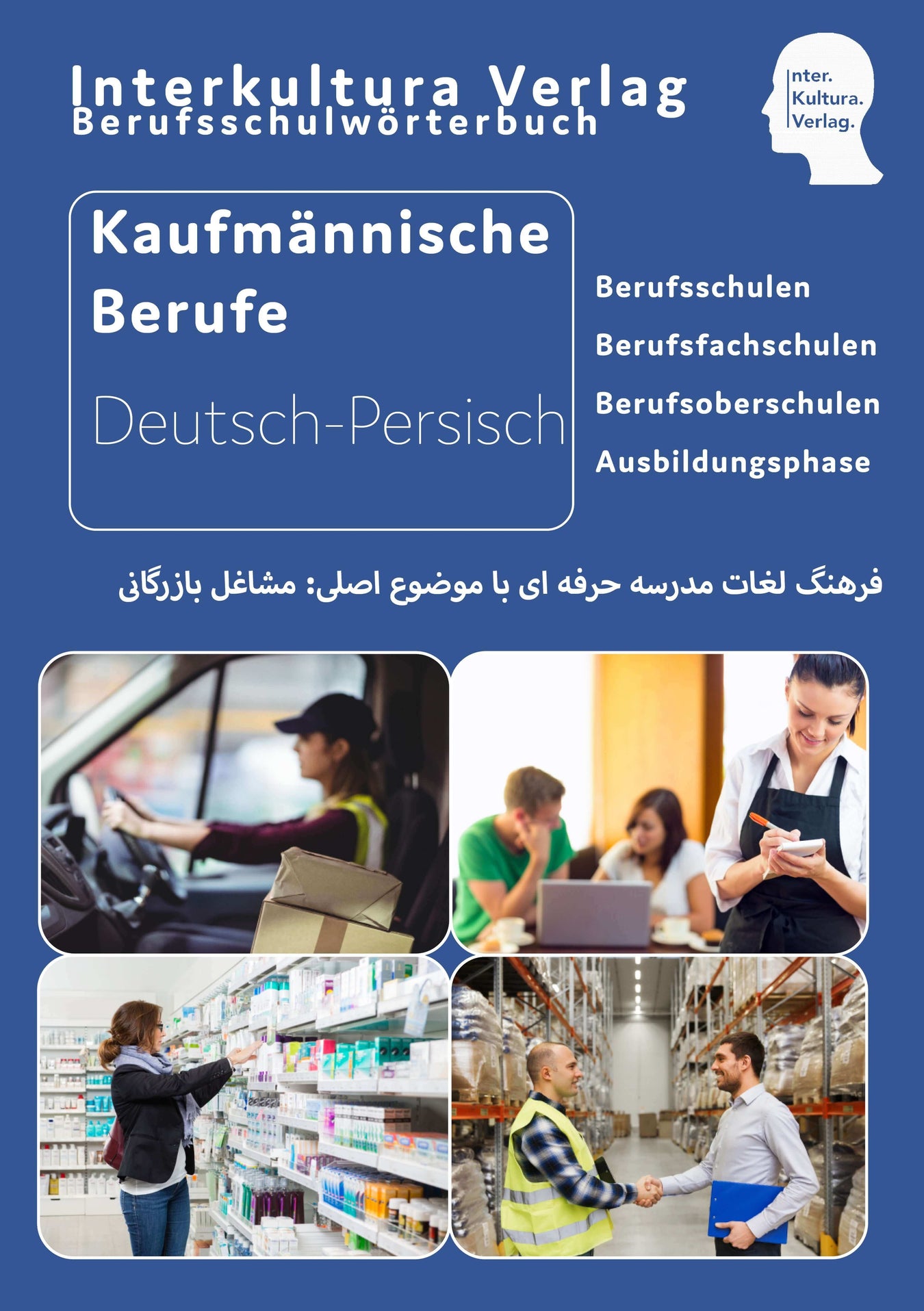 Ausbildungsberufe Persisch | Berufsschulwörterbücher Deutsch–Persisch