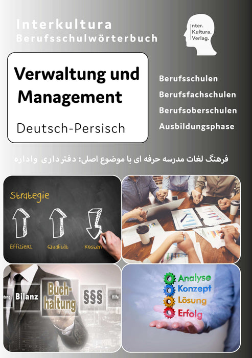  Frontcover: Interkultura Berufsschulwörterbuch für Verwaltung und Management - Eine umfassende Darstellung des Berufsschulwortschatzes für den Bereich Verwaltung und Management 