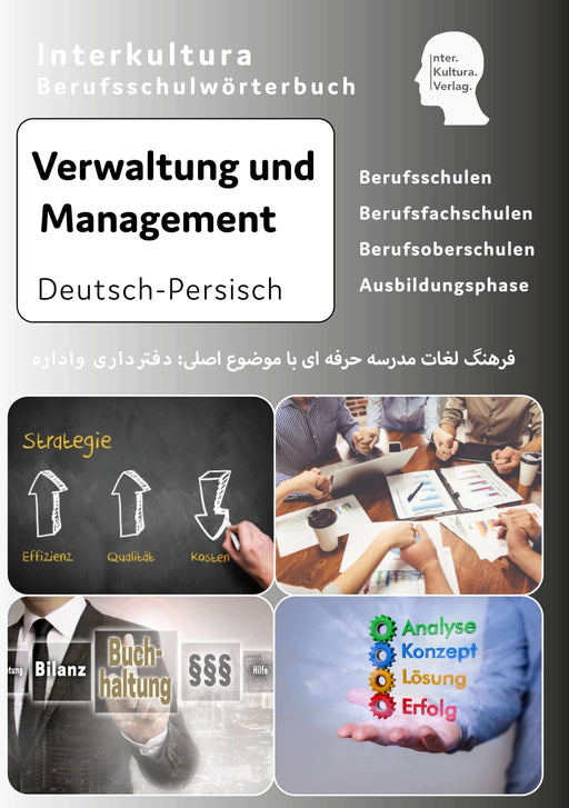  Frontcover: Interkultura Berufsschulwörterbuch für Verwaltung und Management