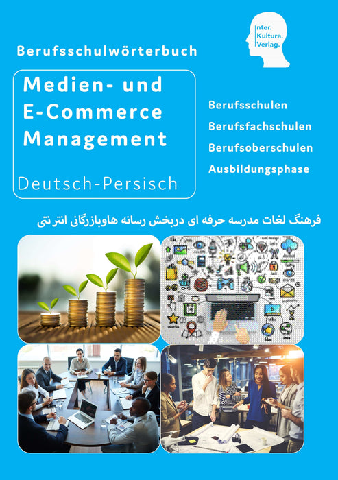  Frontcover: Interkultura Berufsschulwörterbuch für Medien- und E-Commerce Management Deutsch-Persisch - Eine umfassende Darstellung des Berufsschulwortschatzes für den Bereich Medien- und E-Commerce Management auf Deutsch und Persisch