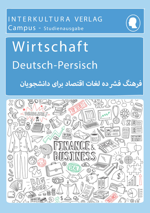  Frontcover: Interkultura Studienwörterbuch für Wirtschaft Deutsch-Persisch - Eine Ansammlung des Vokabulars im Bereich Wirtschaft auf Deutsch und Persisch