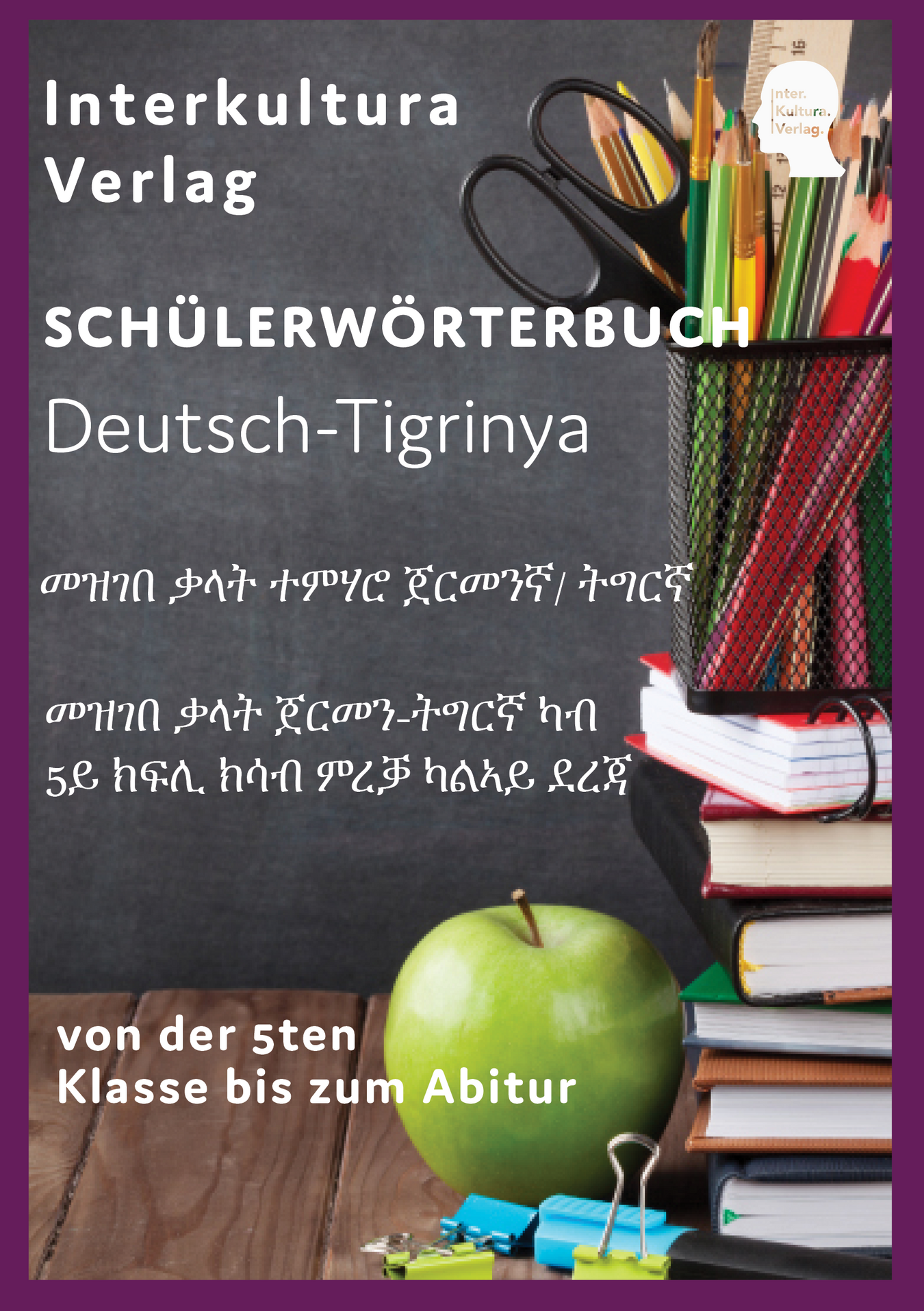 Studium Tigrinya