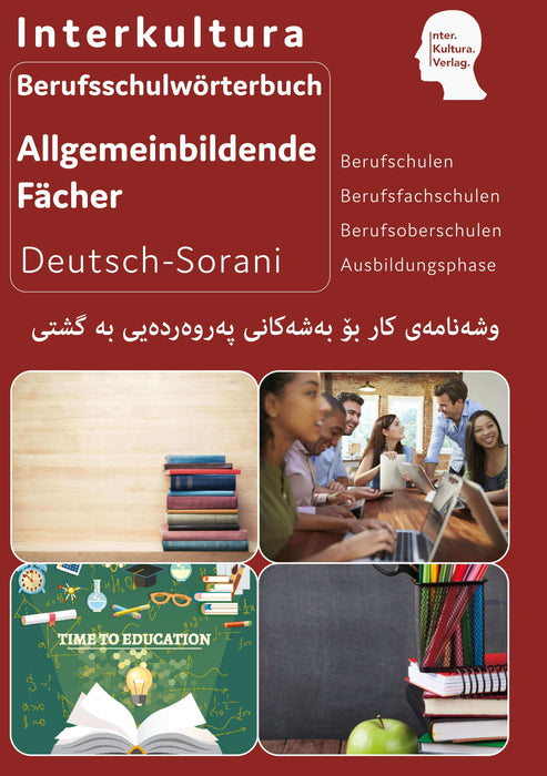  Frontcover: Berufsschulwörterbuch für allgemeinbildende Fächer Deutsch-Sorani - Eine umfassende Darstellung des Berufsschulvokabulars in dem Bereich allgemeinbildende Fächer auf Deutsch und Sorani