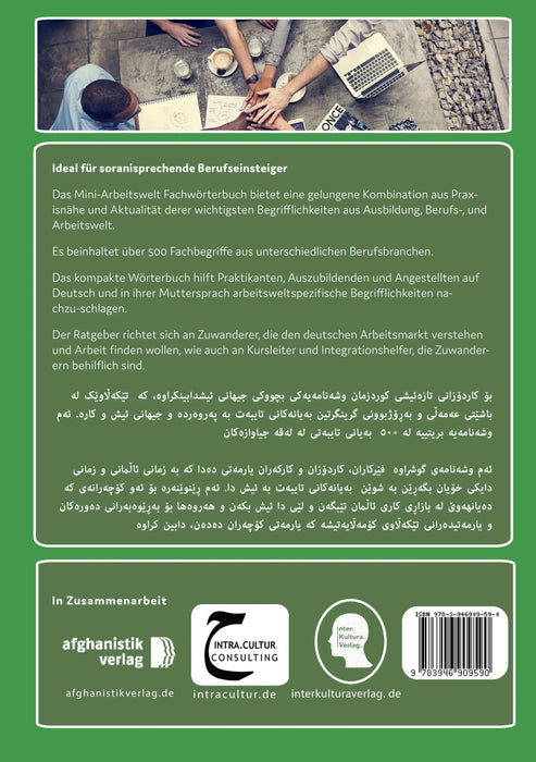 Backcover: Buchcover: Interkultura Lexikon der Arbeitswelt Deutsch-Sorani - Eine umfassende Darstellung des Vokabulars im Bereich der Arbeitswelt auf Deutsch und Sorani