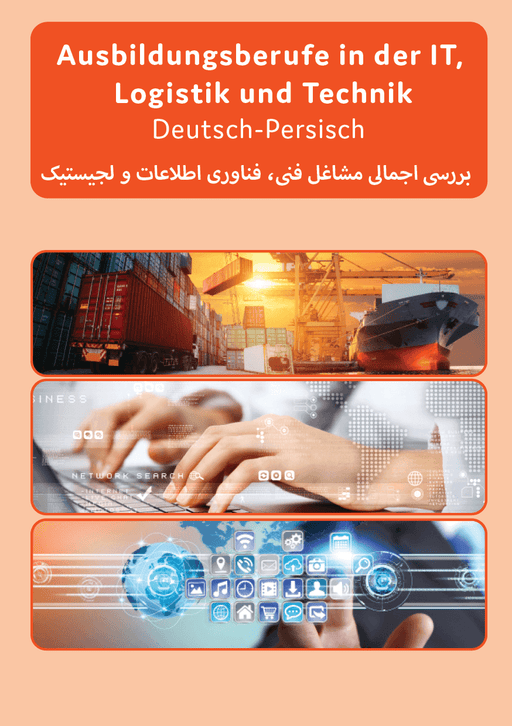 Frontcover: Interkultura Überblick der technischen, IT und Logistik Ausbildungsberufe Deutsch-Persisch - Eine umfassende Darstellung der Ausbildungsberufe in den Bereichen Technik, IT und Logistik auf Deutsch und Persisch