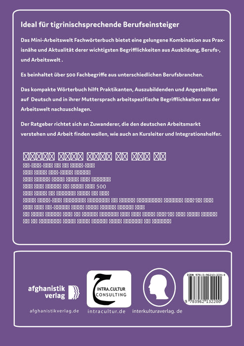 Backcover: Buchcover: Interkultura Lexikon der Arbeitswelt Deutsch-Tigrinisch - Eine umfassende Darstellung des Vokabulars im Bereich der Arbeitswelt auf Deutsch und Tirginisch