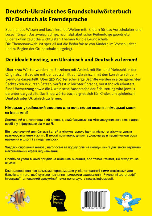 Backcover: Buchcover: Interkultura Deutsch-Ukrainisches Grundschulwörterbuch für Deutsch als Fremdsprache - Eine umfassende Darstellung des Vokabulars für Deutsch als Fremdsprache auf Deutsch und Ukrainisch